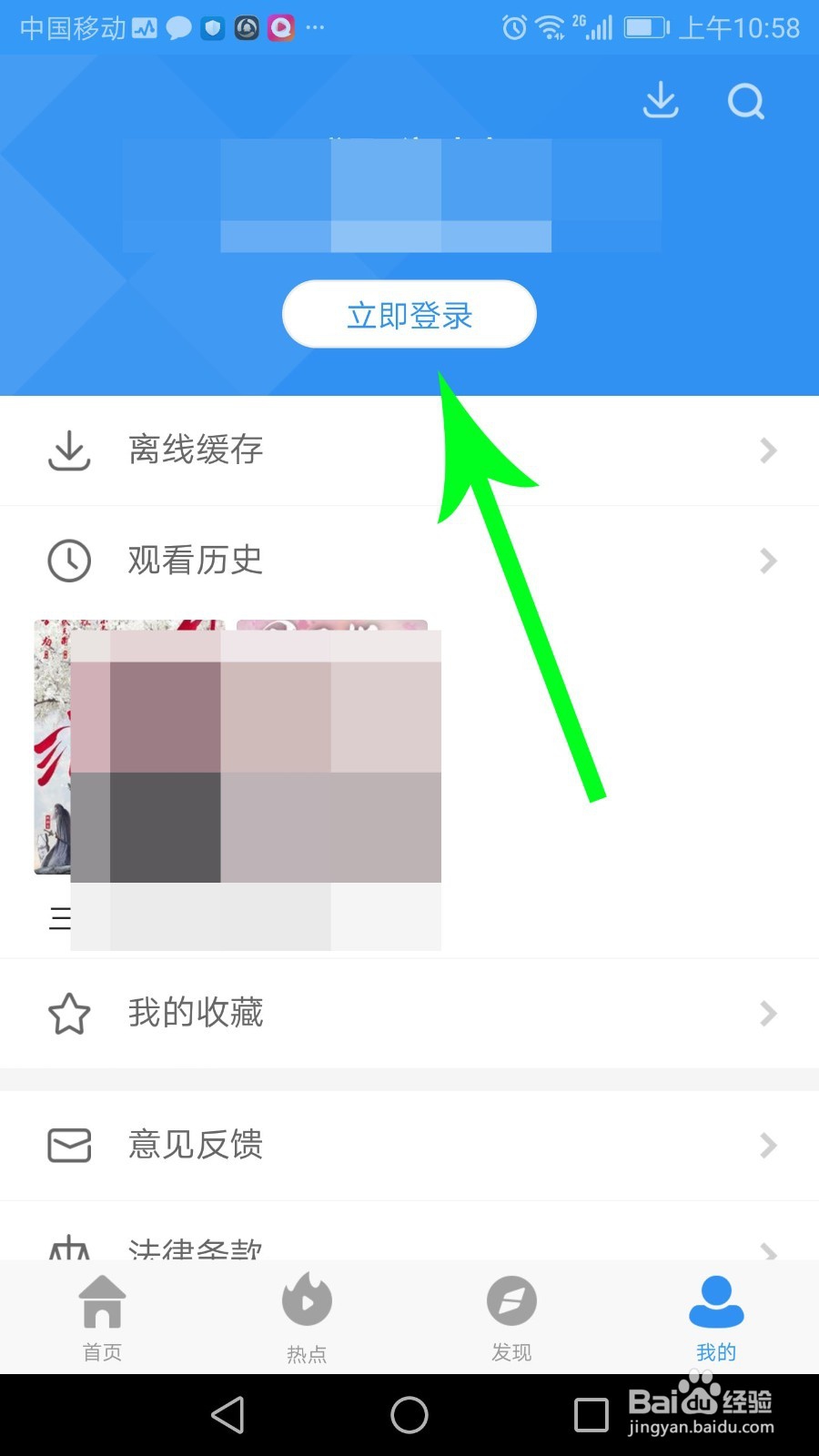 影视大全邀请码怎么填
