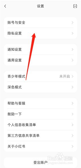 小红书怎么隐藏附近页个人笔记