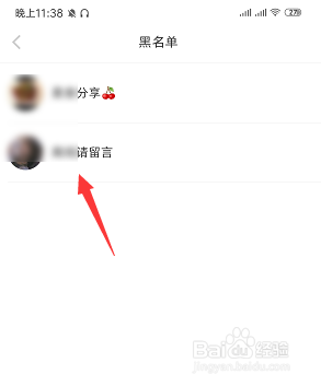 手机小红书中如何对对方解除拉黑设置