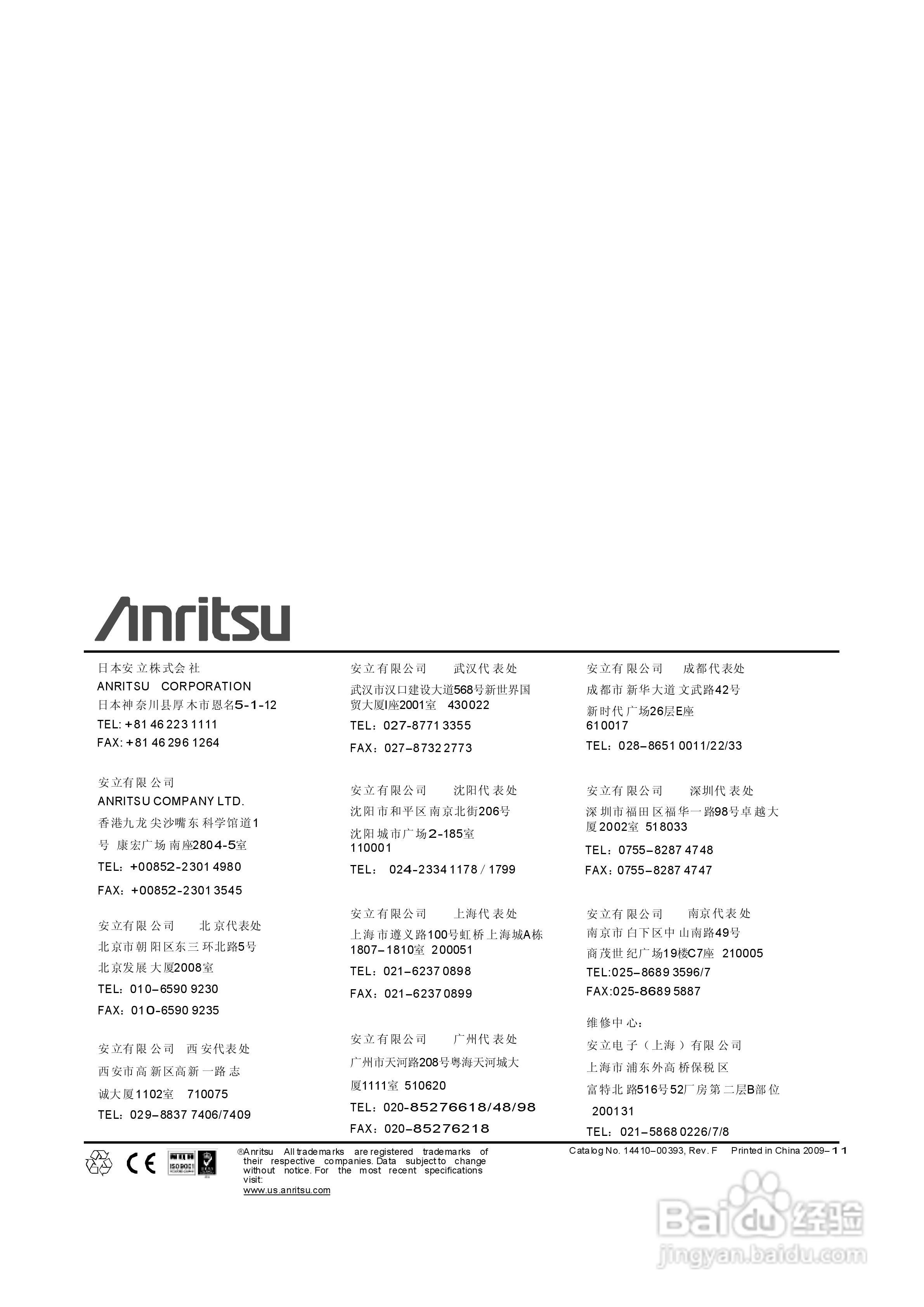 安立MT8860C WLAN综合测试仪说明书:[3]