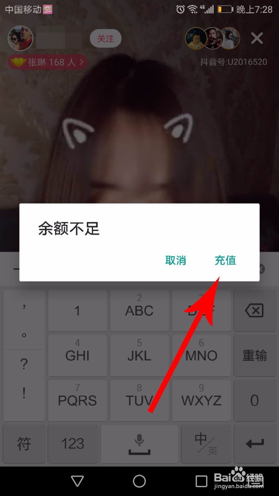 抖音直播怎么发消息、弹幕