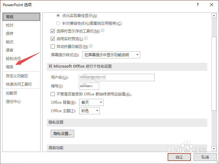 PPT2019如何更改最多可取消操作数