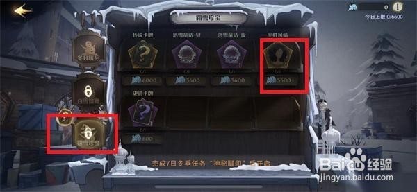 哈利波特魔法觉醒怎么获得率性风情？