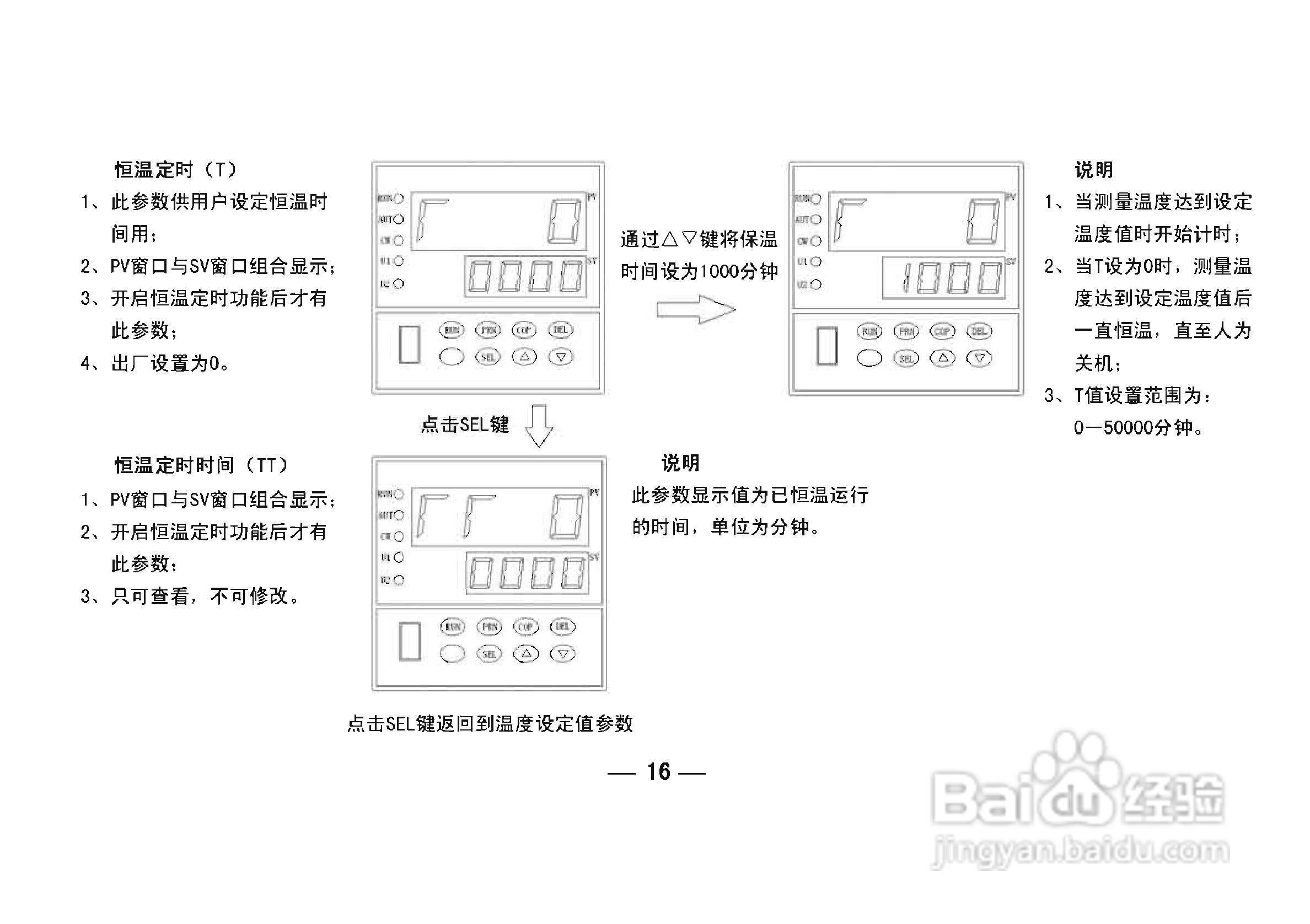 TCW-34A智能化数显温控仪使用说明书:[2]