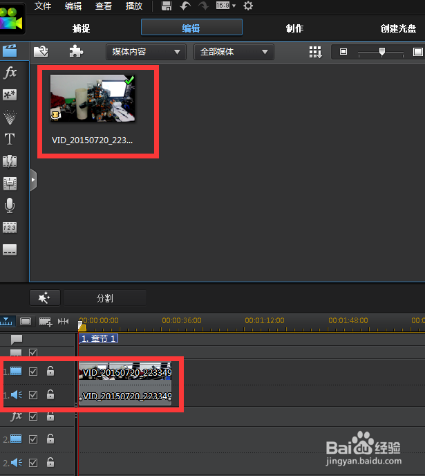 怎样用威力导演更好的剪切视频