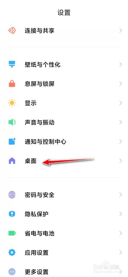 小米毛玻璃效果在哪设置
