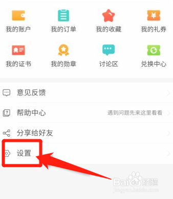 编程狮如何解绑手机号