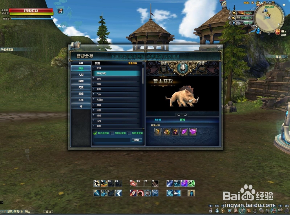 《诸神》怎么劝服护卫?