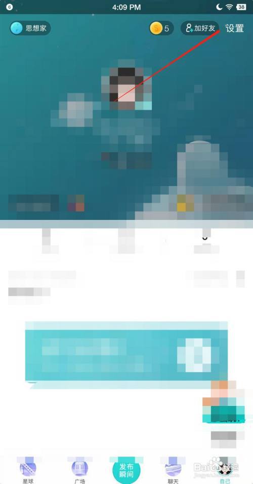 Soul怎么下载热门表情?