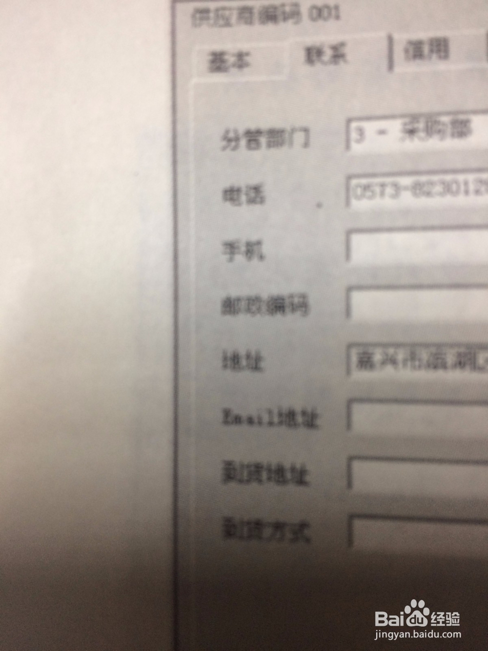 如何录入期初票据？