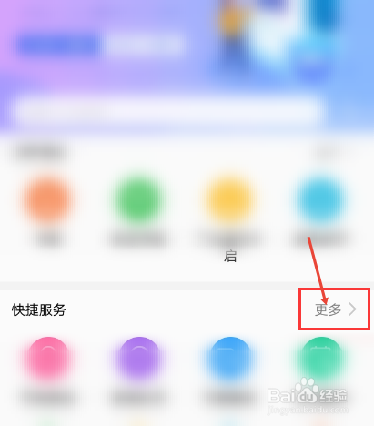 荣耀50触屏校准在哪里
