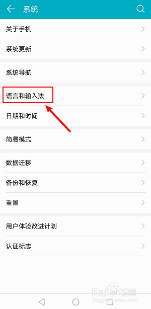 华为手机怎么设置语言为英文