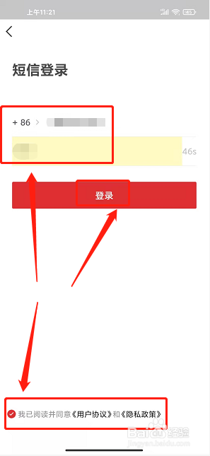 吕梁通APP如何注册