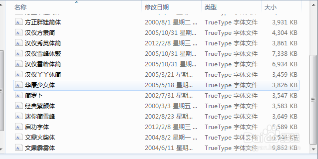 如何安装漂亮的字体字体