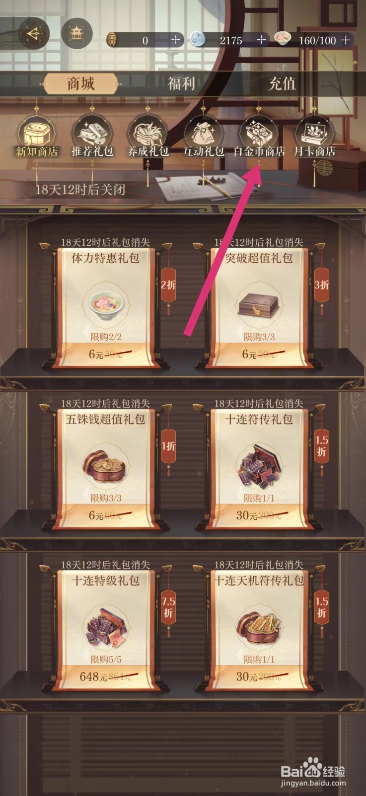 如鸢鸢羽怎么购买