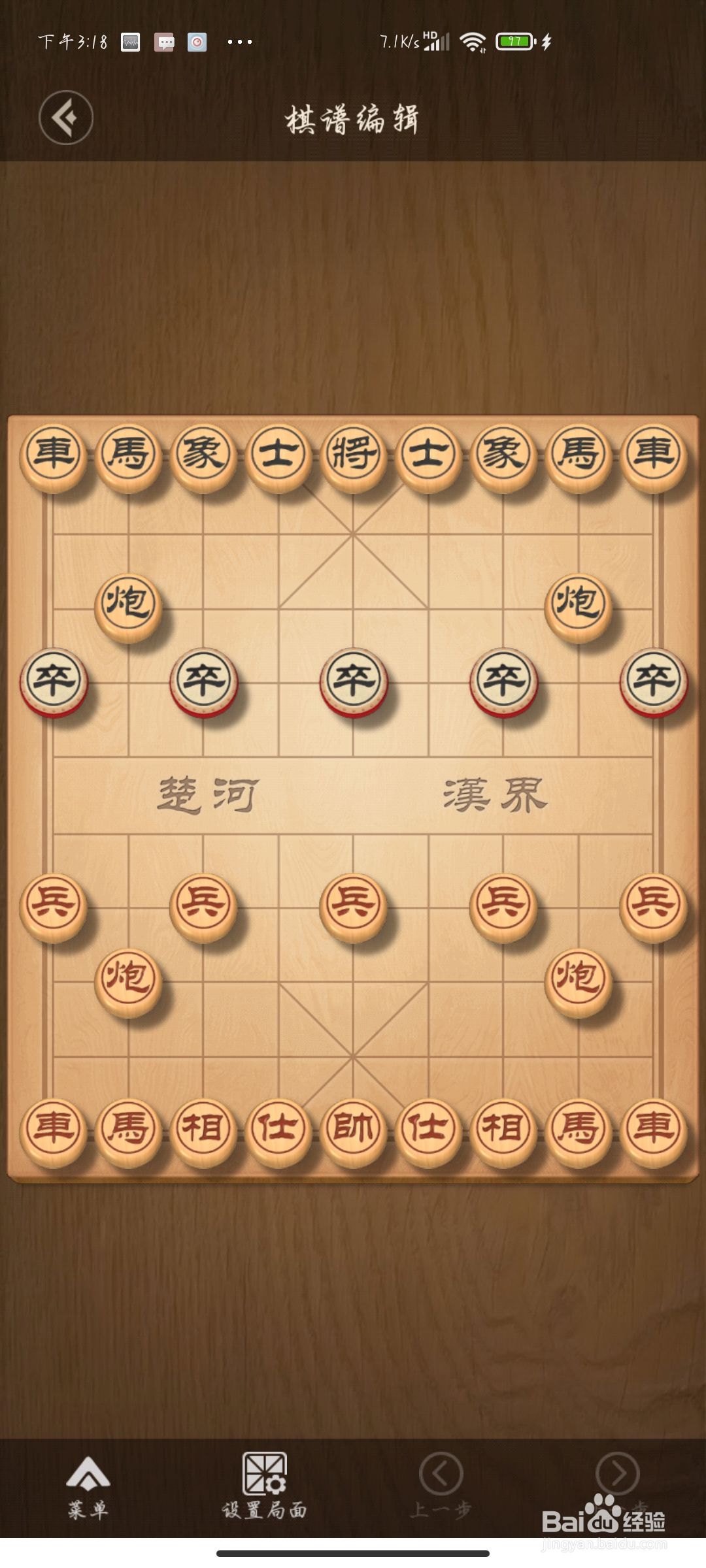 如何用天天象棋记谱