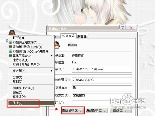 q+应该怎么关闭