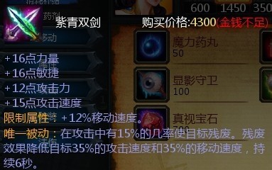 英魂之刃吕布攻略