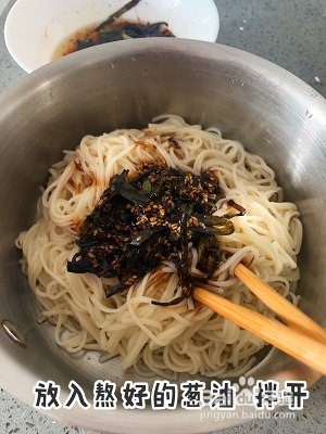 家里老少都爱吃的葱油拌面