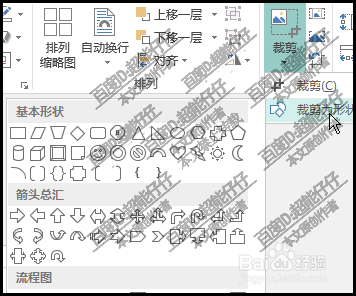 microsoft office publisher如何裁剪图片？