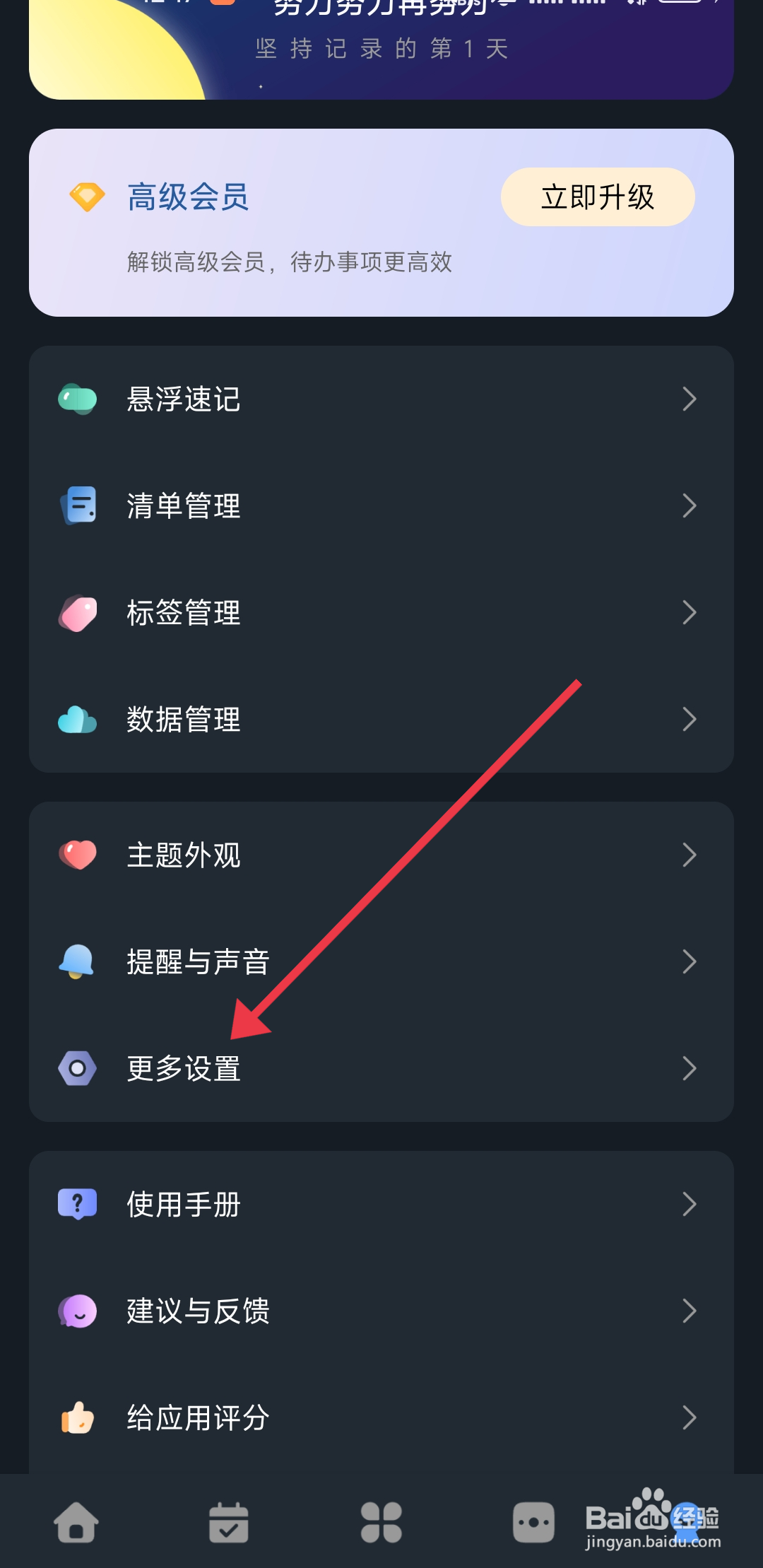 《一木清单》日期识别如何开启？
