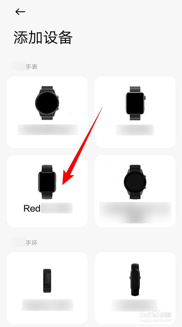 红米手表怎么连接苹果手机