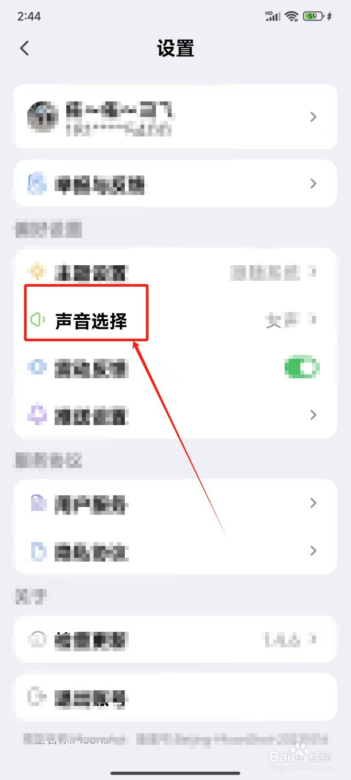 《Kimi智能助手》怎样更换为男声