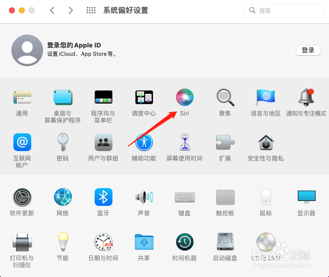 MacBook Pro怎么改变Siri声音?