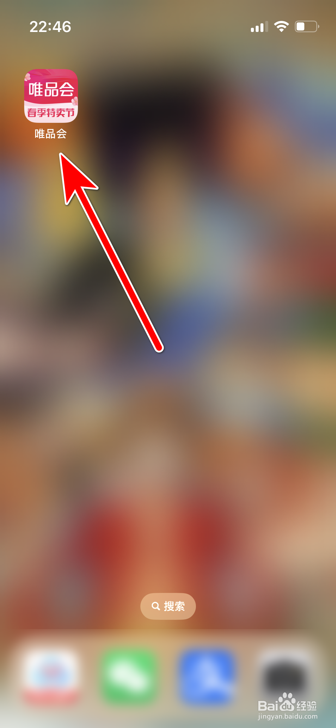 唯品会如何扫描二维码