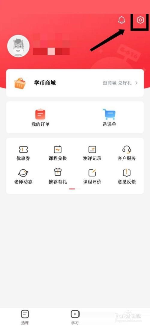 高途课堂怎么进行版本检测