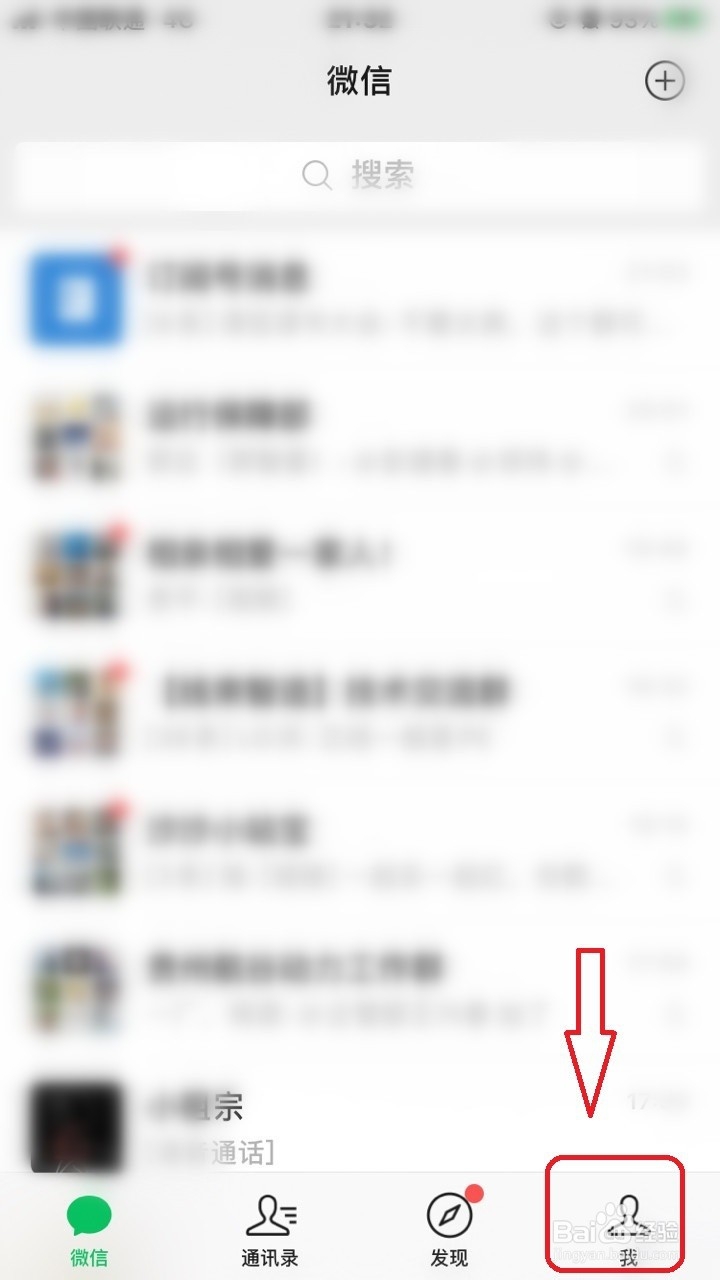 微信怎么关闭自动下载