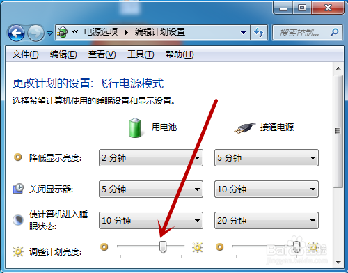 电脑怎么调节屏幕亮度