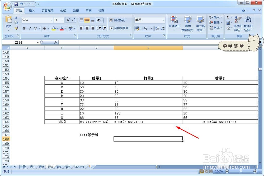 excel公式输入后计算结果不显示