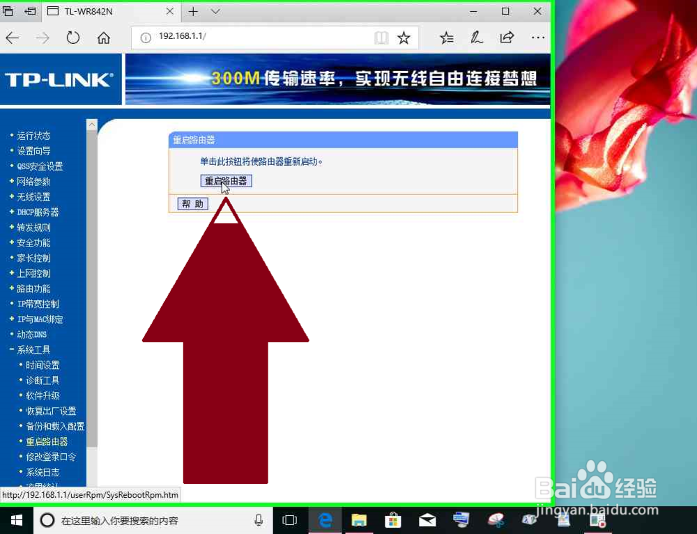 使用电脑把局域网中的副路由器怎样恢复出厂设置
