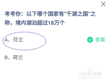 蚂蚁庄园9月9日今日正确答案是什么？