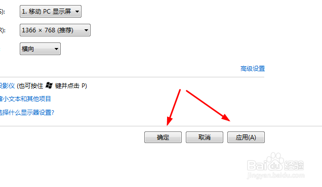 win7电脑字体太小怎么调整