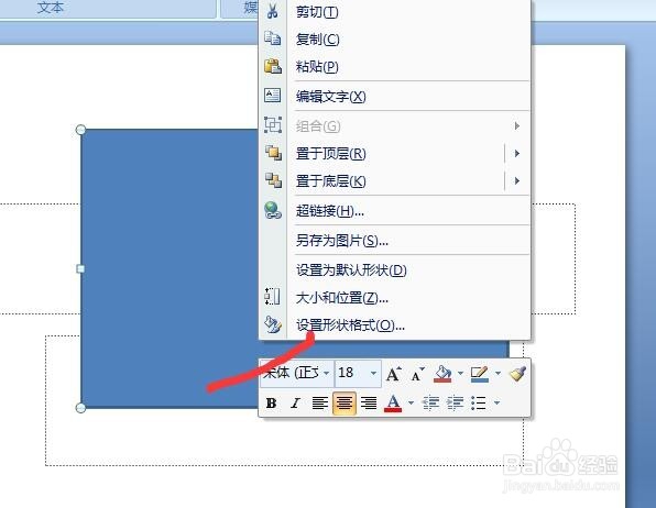 PPT如何设置图片的透明度 PPT设置图片透明度
