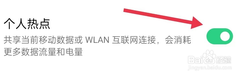 OPPO Reno手机在哪里开启个人热点