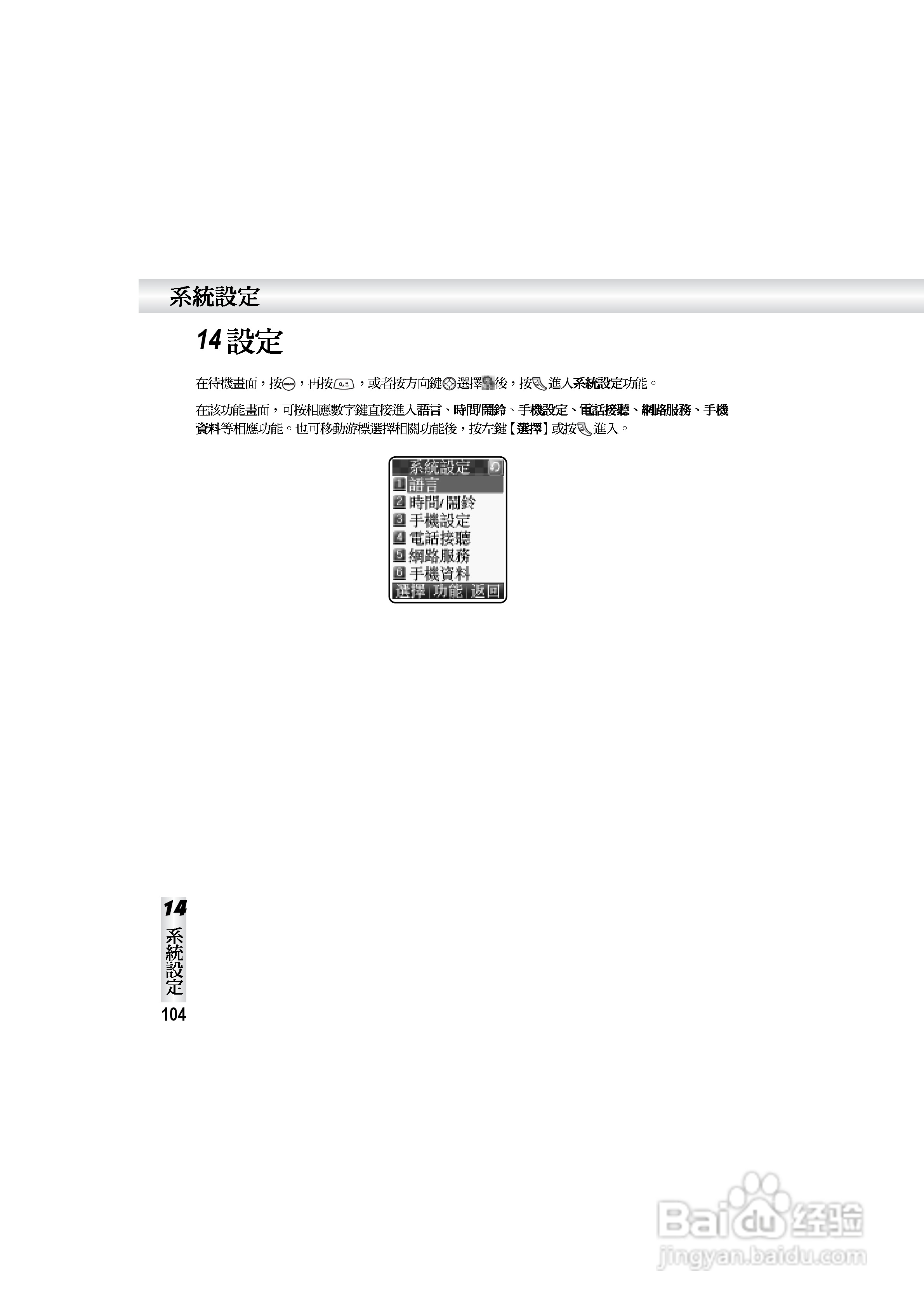 OKWAP S858手机说明书:[11]