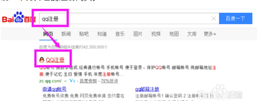 申请QQ跳过手机验证码