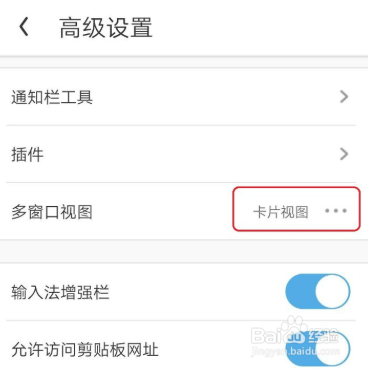 UC浏览器如何将多窗口视图改为列表模式