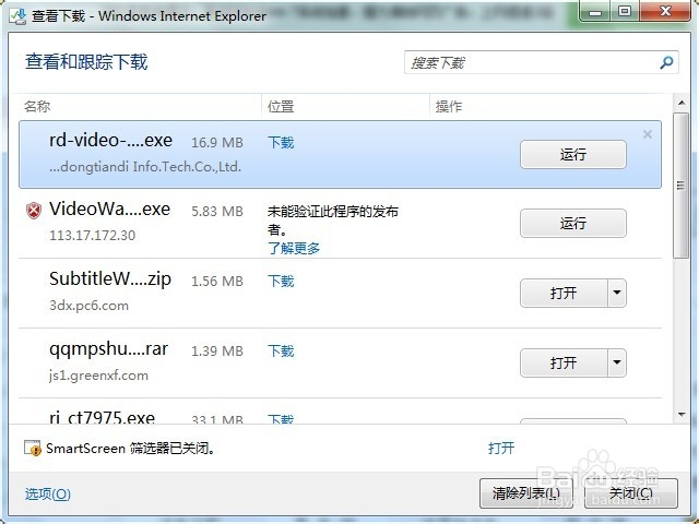 怎么查找在IE里面下载的文件