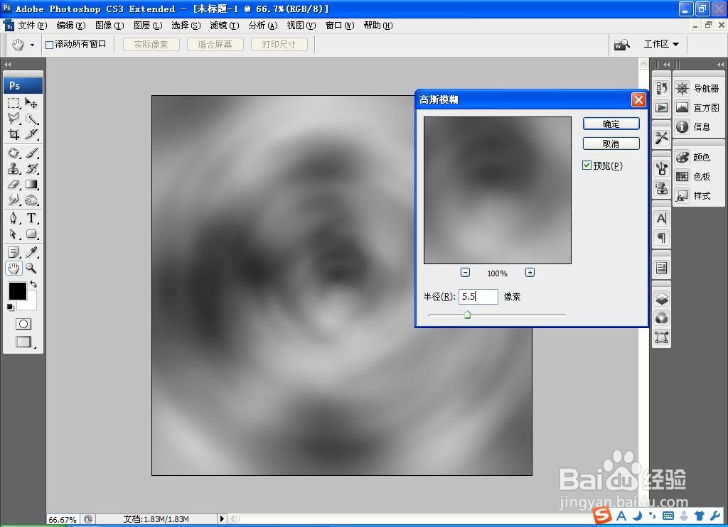 如何用PS设计水波纹理效果图