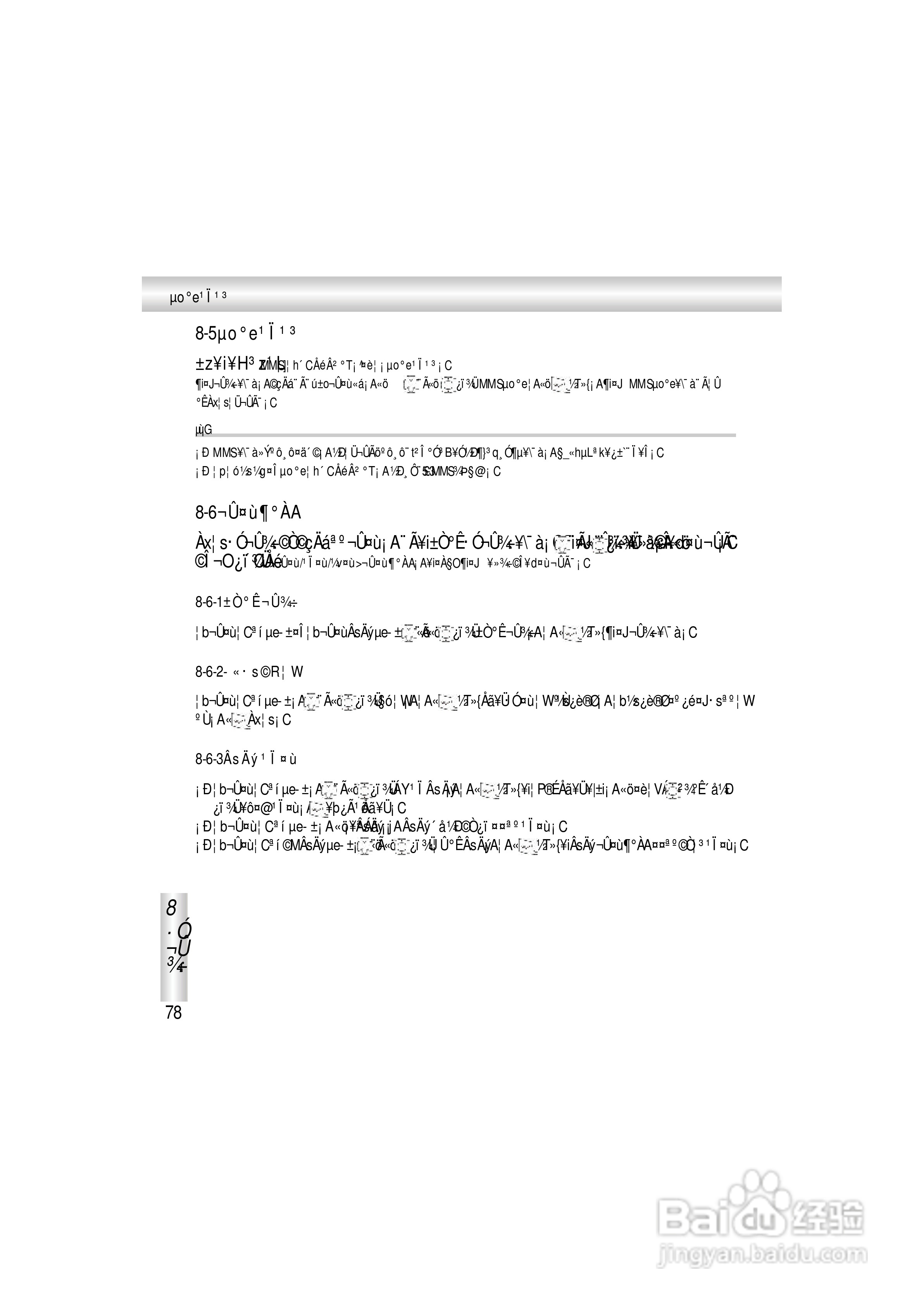 OKWAP A363手机说明书:[9]