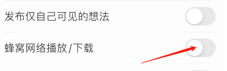怎样开启掌阅APP蜂窝网络播放/下载