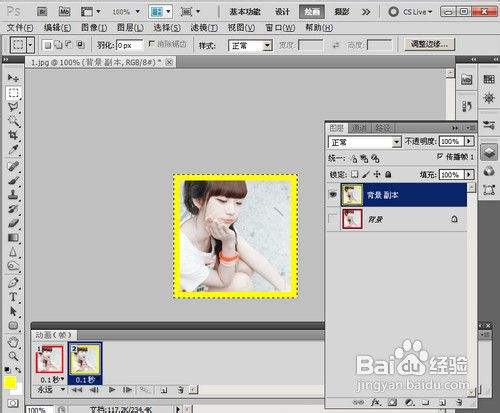 用Adobe Photoshop CS5制作QQ框框闪色头像