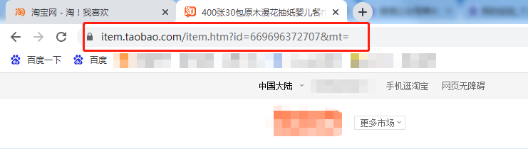 微信中如何打开淘宝链接,显示店铺商品