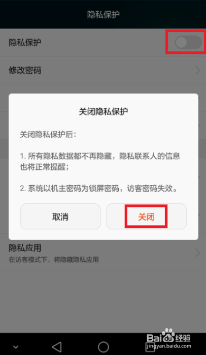 华为手机综合功能指导（第十七期）