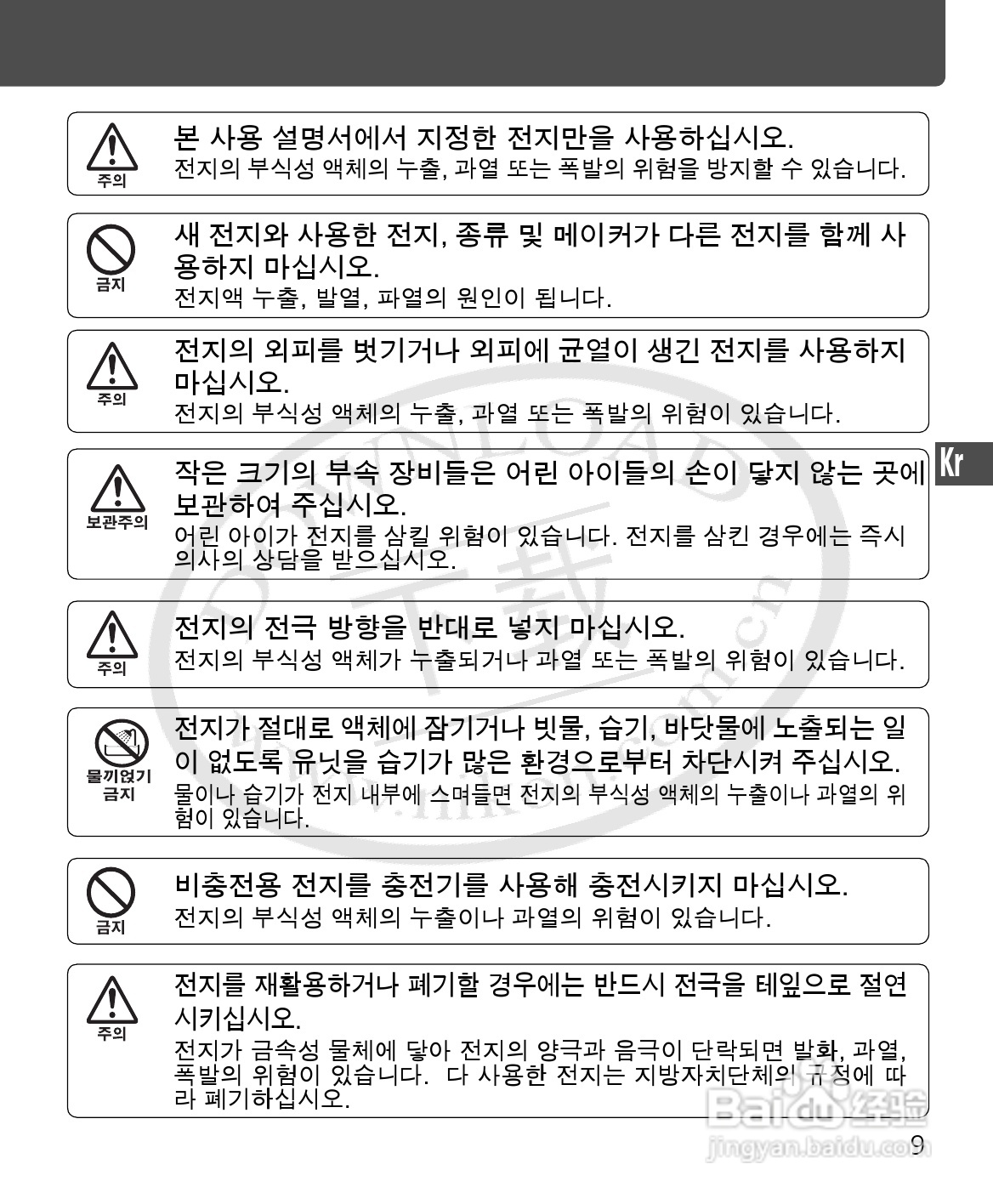 尼康SB-400数码相机使用说明书:[11]