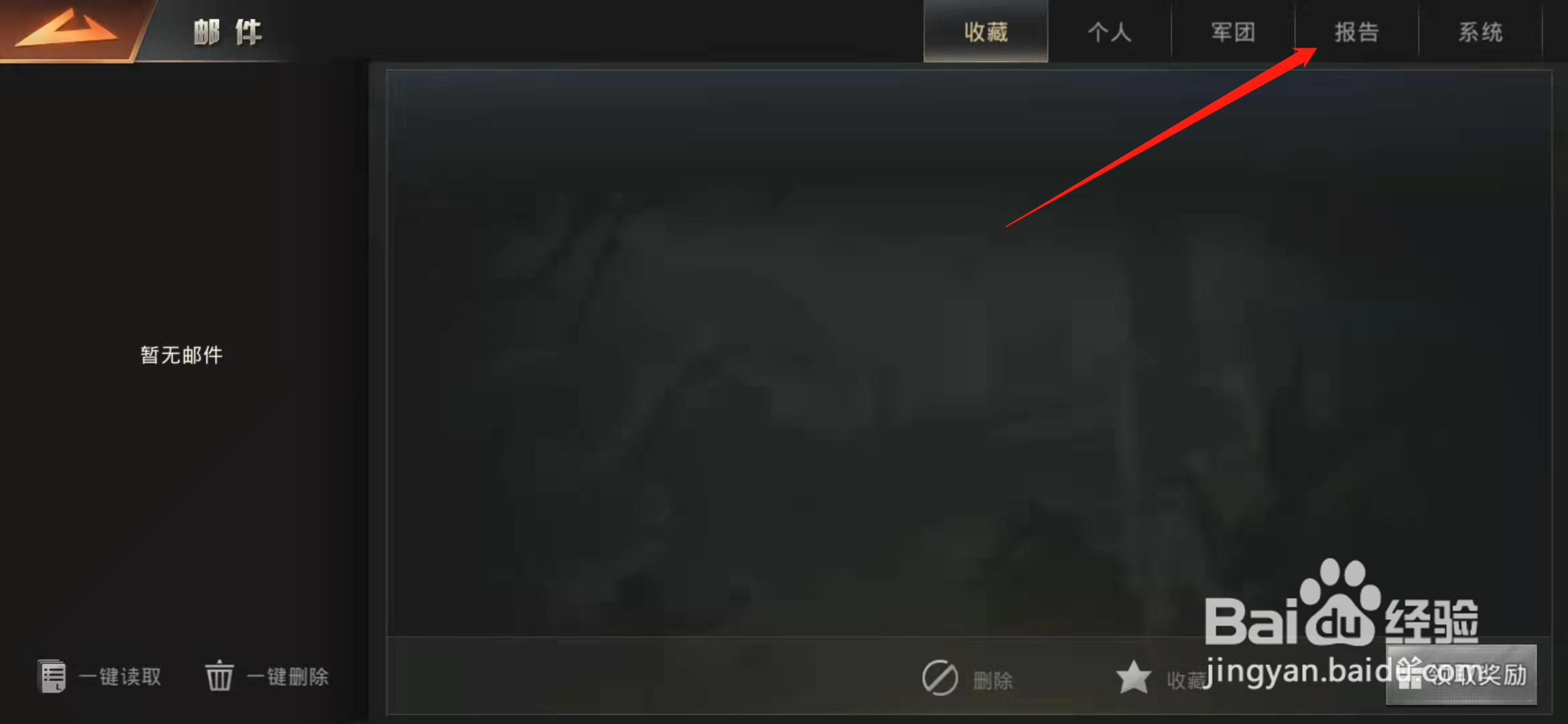 巨兽战场手游如何查看战斗回放